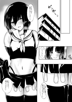 Page 14 of Shota ga utk Onee-san ni Taberarechau Hanashi