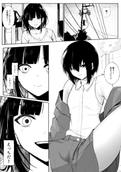 Page 1 of Shota ga utk Onee-san ni Taberarechau Hanashi