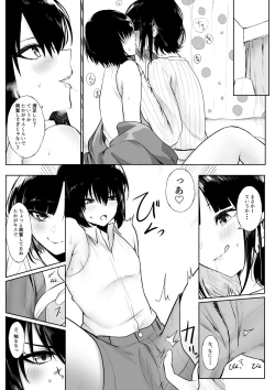 Page 3 of Shota ga utk Onee-san ni Taberarechau Hanashi