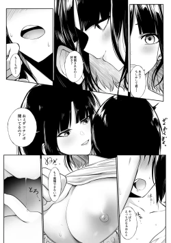 Page 9 of Shota ga utk Onee-san ni Taberarechau Hanashi