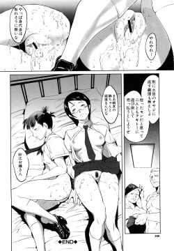 Page 106 of Mesuinu Ganbou