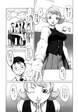 Page 165 of Mesuinu Ganbou