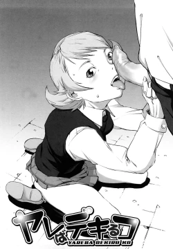 Page 166 of Mesuinu Ganbou