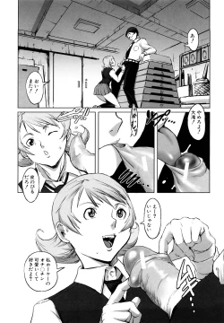 Page 167 of Mesuinu Ganbou