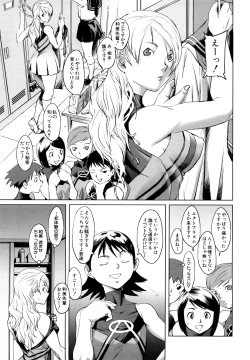 Page 189 of Mesuinu Ganbou