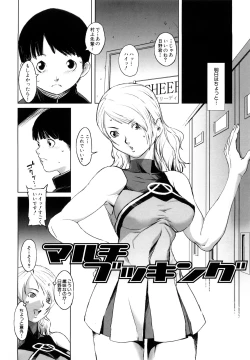 Page 191 of Mesuinu Ganbou