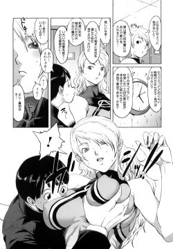 Page 193 of Mesuinu Ganbou