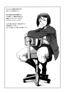 Page 213 of Mesuinu Ganbou