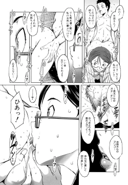 Page 23 of Mesuinu Ganbou