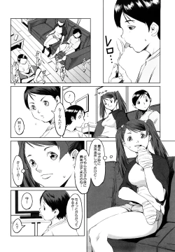 Page 40 of Mesuinu Ganbou