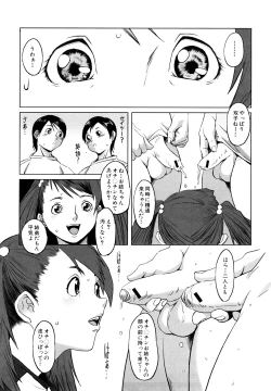 Page 50 of Mesuinu Ganbou