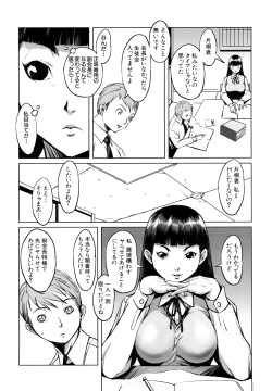 Page 66 of Mesuinu Ganbou