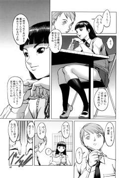 Page 67 of Mesuinu Ganbou