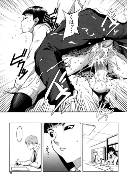 Page 75 of Mesuinu Ganbou