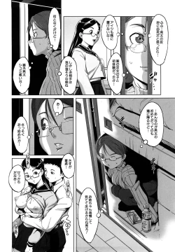 Page 8 of Mesuinu Ganbou