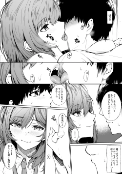 Page 10 of 10-Kakan Aka no Tanin ga Kiss Shitsuzuketara Renai Kanjou wa Mezameru no ka