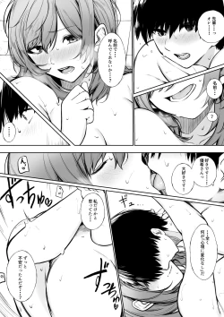 Page 13 of 10-Kakan Aka no Tanin ga Kiss Shitsuzuketara Renai Kanjou wa Mezameru no ka