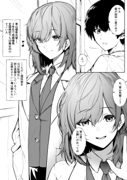 Page 1 of 10-Kakan Aka no Tanin ga Kiss Shitsuzuketara Renai Kanjou wa Mezameru no ka