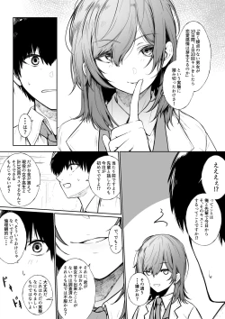 Page 4 of 10-Kakan Aka no Tanin ga Kiss Shitsuzuketara Renai Kanjou wa Mezameru no ka