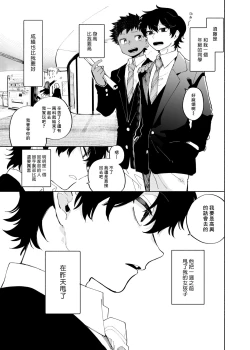 Page 2 of Yokodori Custard | 横抢硬夺蛋奶酱