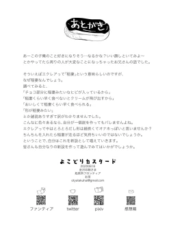 Page 33 of Yokodori Custard | 横抢硬夺蛋奶酱