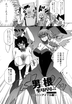 Page 111 of Oshiruko