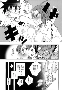 Page 133 of Oshiruko