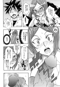 Page 136 of Oshiruko