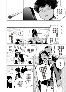 Page 14 of Mawashi Gui Cream puff | 同餐共饮奶油泡芙