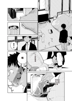 Page 18 of Mawashi Gui Cream puff | 同餐共饮奶油泡芙