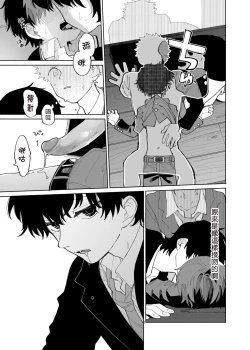 Page 27 of Mawashi Gui Cream puff | 同餐共饮奶油泡芙