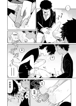 Page 30 of Mawashi Gui Cream puff | 同餐共饮奶油泡芙