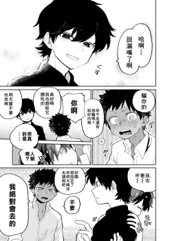 Page 49 of Mawashi Gui Cream puff | 同餐共饮奶油泡芙