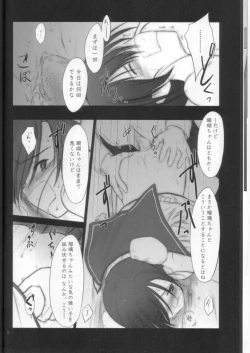 Page 11 of Petite Soeur 3