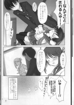 Page 15 of Petite Soeur 3