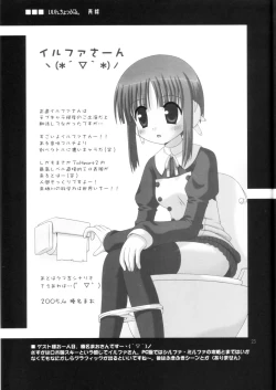 Page 22 of Petite Soeur 3