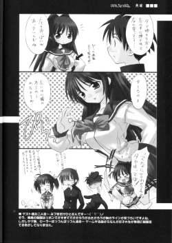 Page 23 of Petite Soeur 3