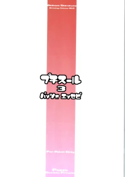 Page 30 of Petite Soeur 3