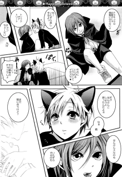 Page 17 of Halloween wa Futari de Asobo!