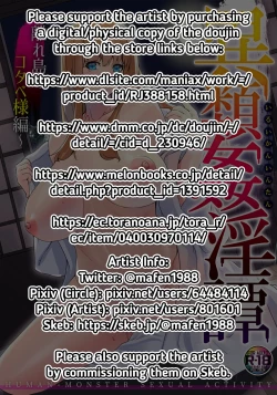 Page 2 of Iruikanintan