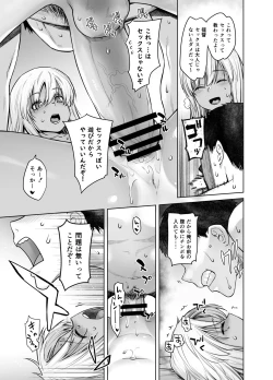 Page 16 of "Kocchi ga Name-chau mon!"