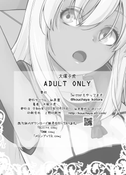 Page 29 of "Kocchi ga Name-chau mon!"