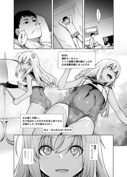 Page 5 of "Kocchi ga Name-chau mon!"