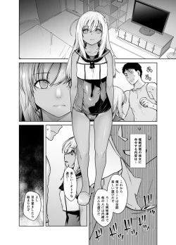 Page 7 of "Kocchi ga Name-chau mon!"