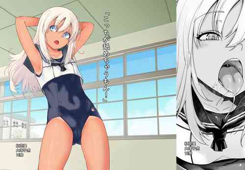 Download "Kocchi ga Name-chau mon!"