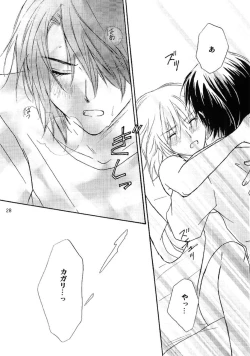 Page 27 of Koyoi Ichiya