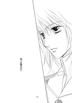 Page 34 of Koyoi Ichiya