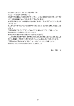 Page 36 of Koyoi Ichiya