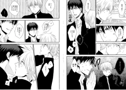 Page 12 of Hikari to Kage ga majiwaru toki