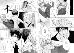 Page 17 of Hikari to Kage ga majiwaru toki